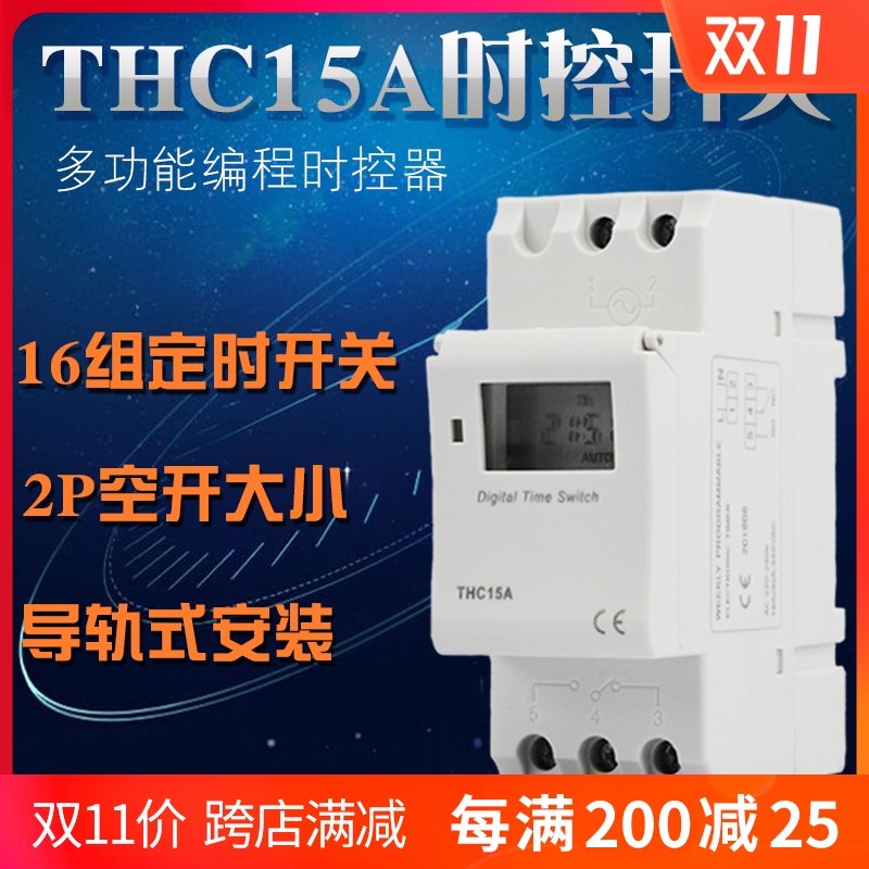 导轨安装式小型定时开关 THC15A时控开关定时器2P大小时控循环|ruв категории начало ежедневно, часы, таймер/таймер - от Buy2taobao.com для оказания профессиональной услуги покупки агента Taobao