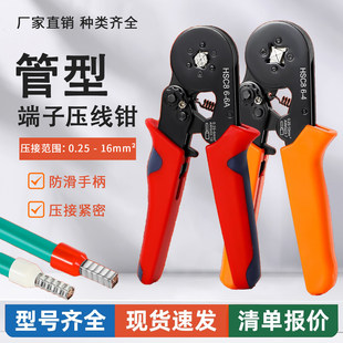 管型接线端子压线钳铜鼻子冷压电工专用多功能欧式压接防滑手柄