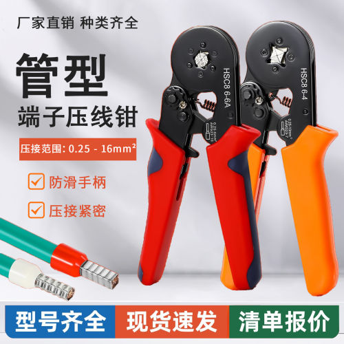 管型接线端子压线冷压电工专用