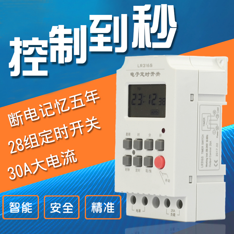 微电脑时控开关LR316S秒控秒定时器68组循环秒级控制时间开关12V 五金/工具 定时器/时控开关 原图主图