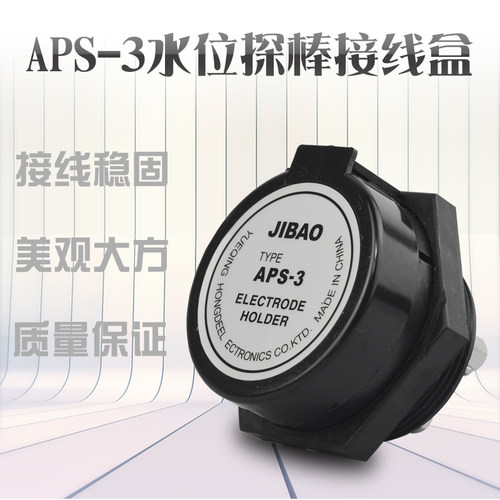 固定接线座jibao液位控制器