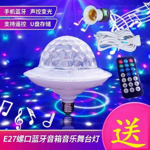 七彩蓝牙音乐水晶爆闪led灯泡