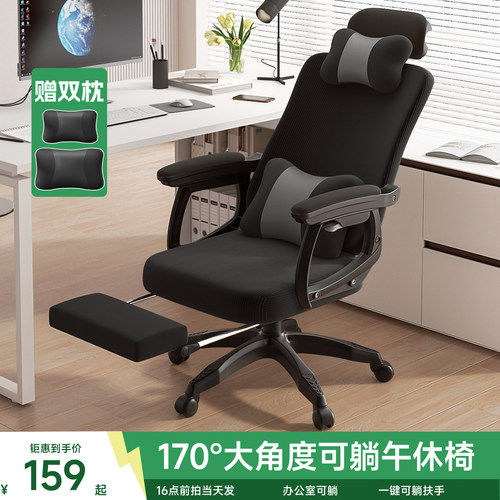 办公椅人体工学可躺两用电脑椅
