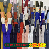 YKK3号尼龙拉链黑色白色闭口西裤 短裙口袋短裤 门襟前中拉链可定做