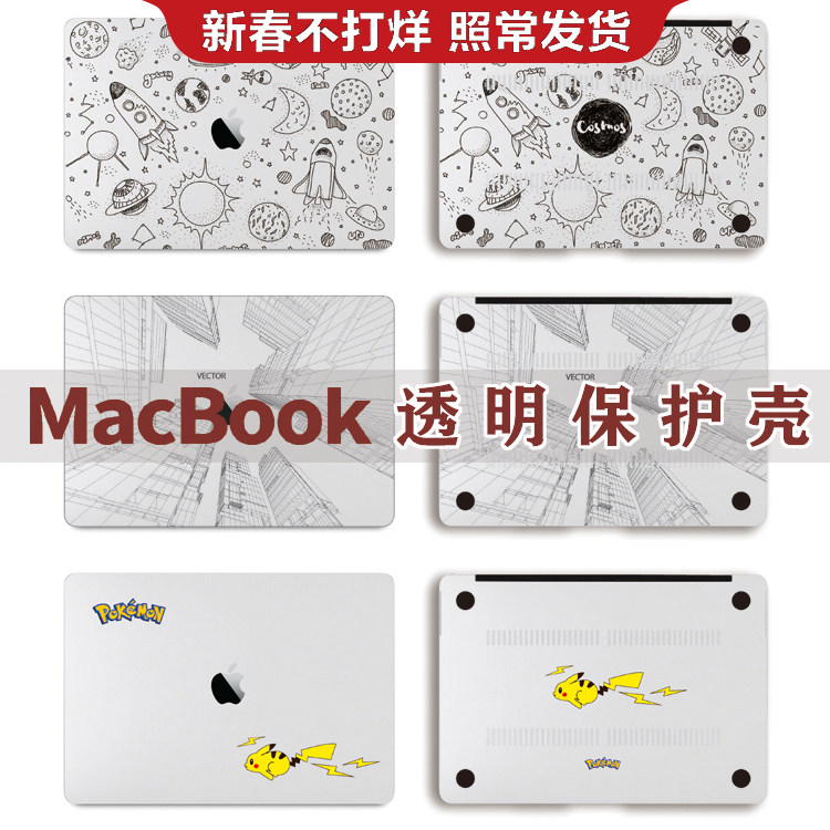 奢ONE 透明防摔苹果电脑保护壳MACBOOK pro13软12套11外air13寸16