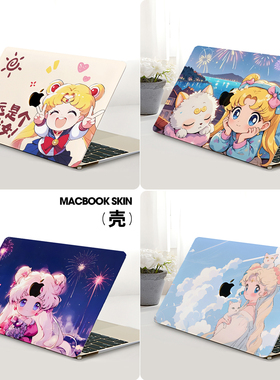 奢ONE美少女战士苹果保护壳套MAC电脑AIR PRO11/12/13/14/15/16寸