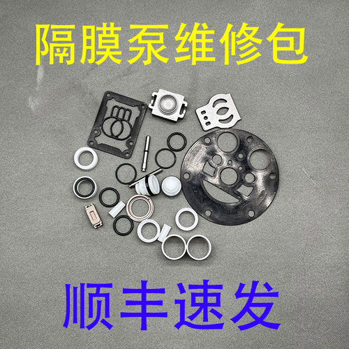 维修气动隔膜泵配件易损件圈