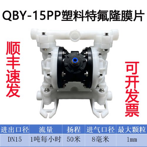 QBY-20/QBY3-25耐酸碱气动隔膜泵