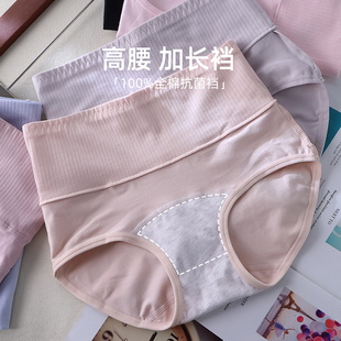 全棉抗菌底裆收腹收小肚子肤色三角裤 女款 加长裆高腰纯棉内裤 2条