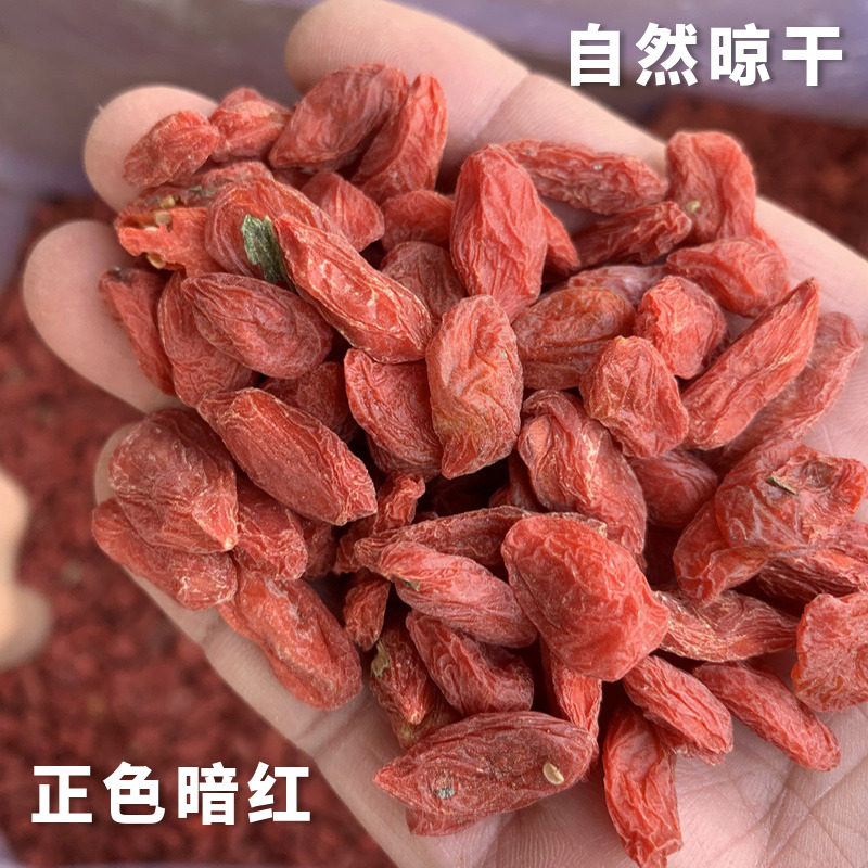500g新疆精河枸杞自然晾晒红枸杞泡酒泡水枸杞泡茶用阿克苏直发