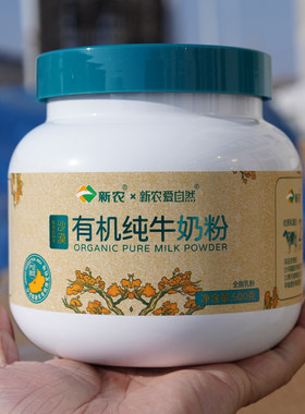 新农沙漠有机纯牛奶粉
