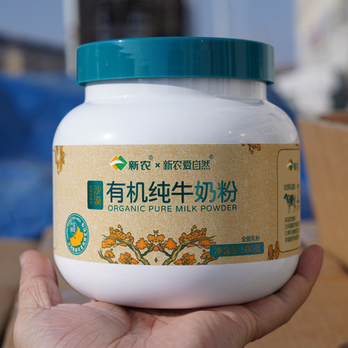 新农沙漠有机纯牛奶粉