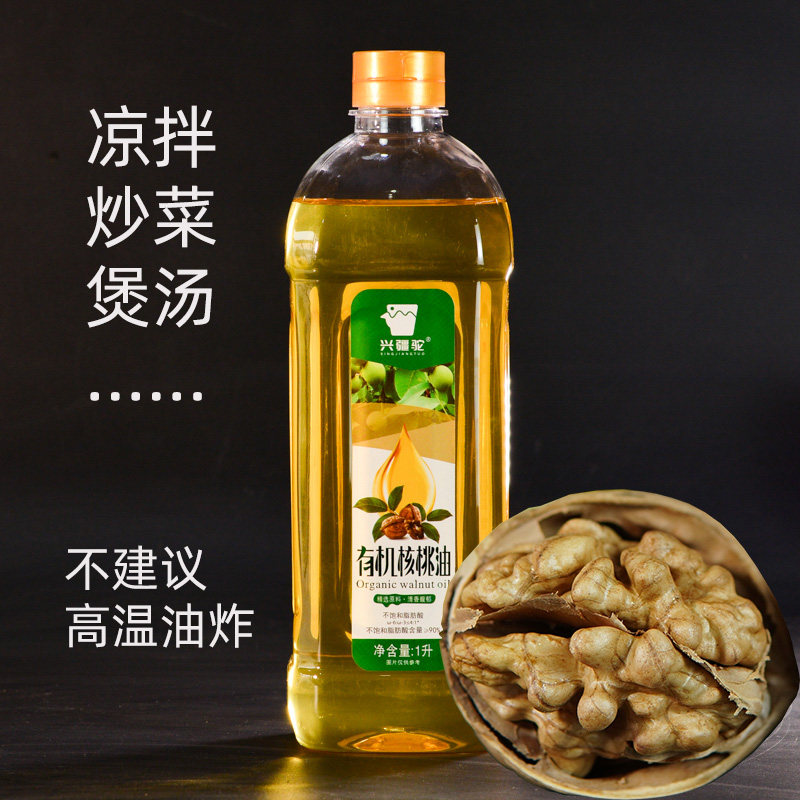 新疆核桃油纯核桃压榨一级凉拌炒菜1升装阿克苏发食用油正品营养