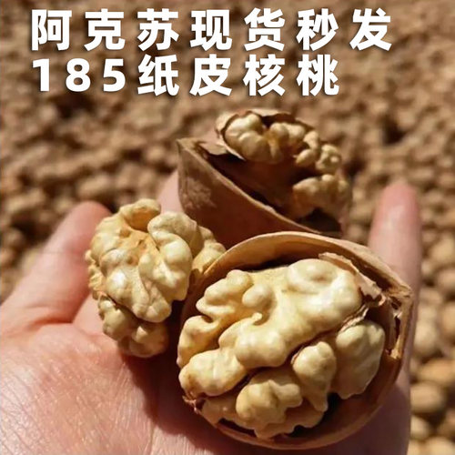 今年新货薄如纸皮核桃孕妇专用