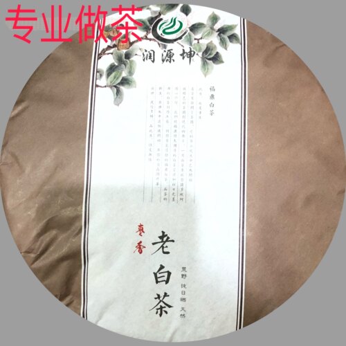 正宗优质高山寿眉300g枣香白茶
