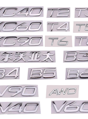 沃尔沃S60S90XC60C90V90V60字标volvo后尾标字母标志车贴