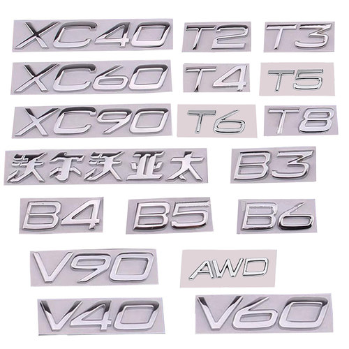 沃尔沃S60S90XC60C90V90V60字标volvo后尾标字母标志车贴
