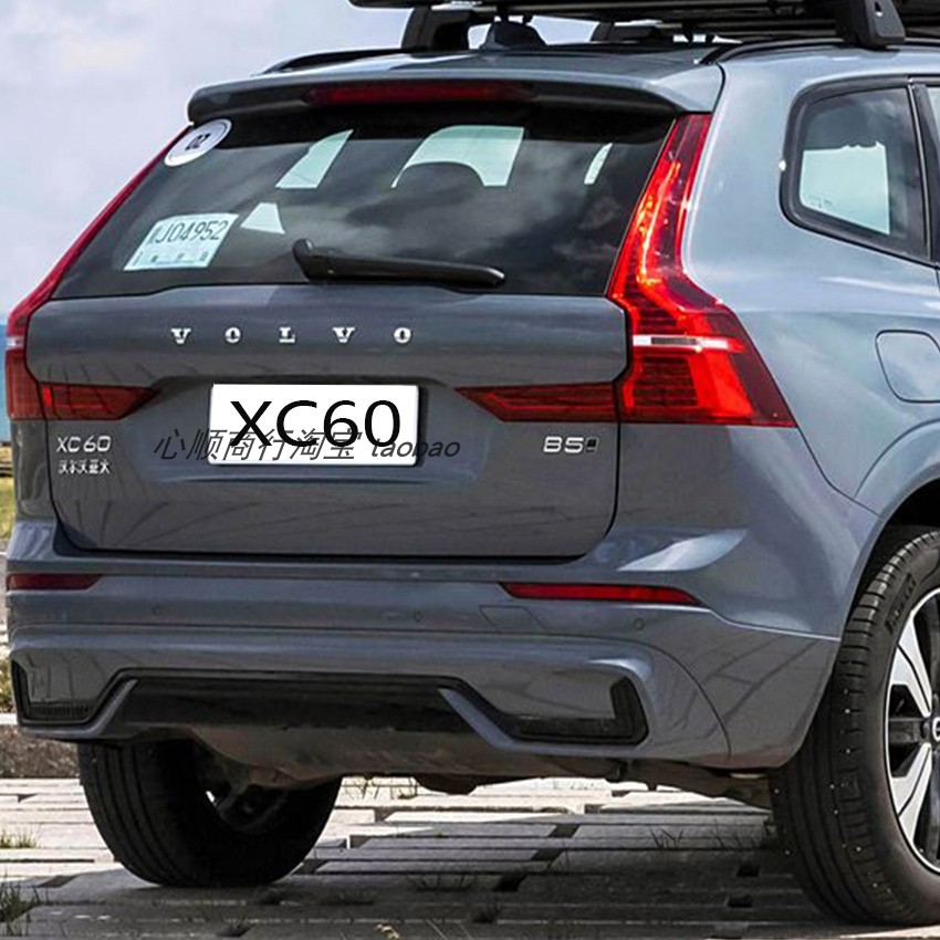 适用于沃尔沃车标XC90 S90 V90改装B4 B5 B6后尾标数字标排量标贴
