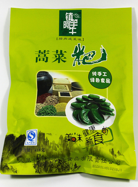 蒿菜粑 镇竿阿牛蒿菜粑粑 凤凰古城蒿菜粑 蒿子粑粑纯手工传统糕
