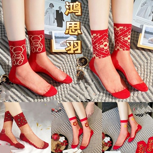 鸿思羽红色袜子女玻璃丝棉袜水晶丝中筒薄女袜红色棉底丝袜本命年