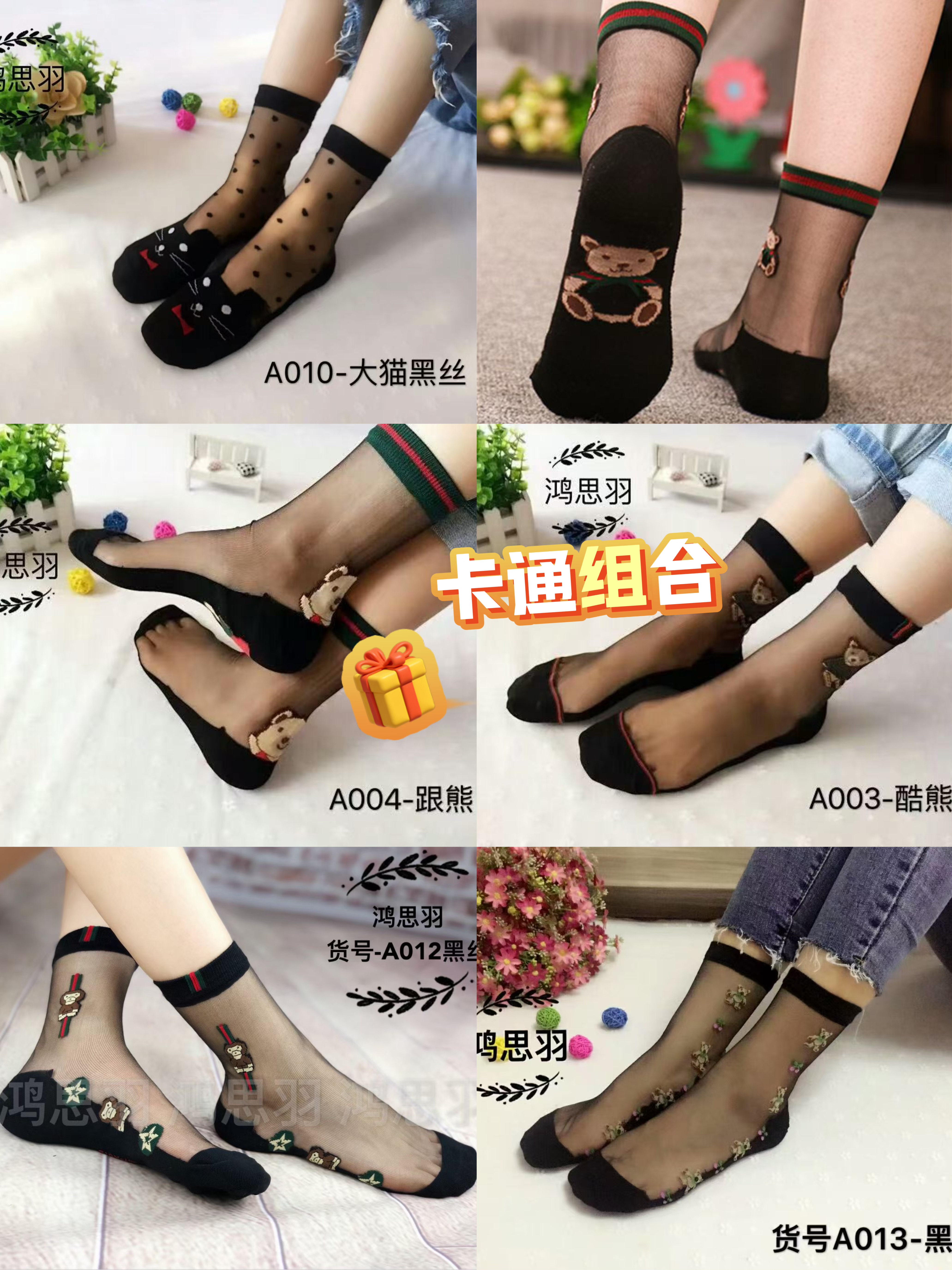棉底玻璃丝冰丝水晶丝防脱丝袜子女中筒棉底丝袜鸿思羽正品