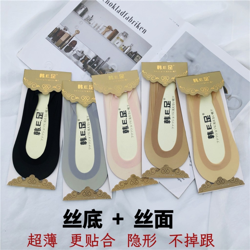 韩E足冰丝隐形船袜女夏季超薄丝底防滑不掉跟浅口无痕加肥袜子