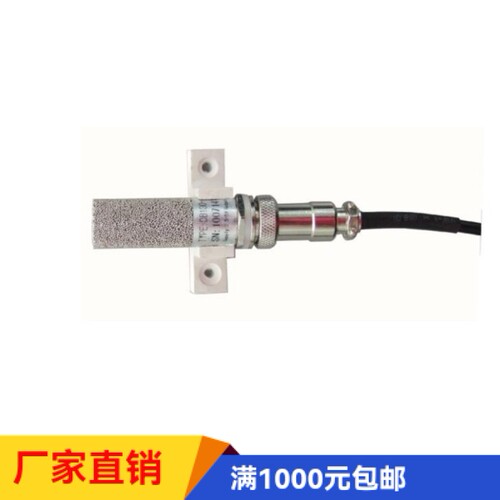防粉尘数字温湿度传感器干燥设备电力机柜SHT3X封装金属正品保障