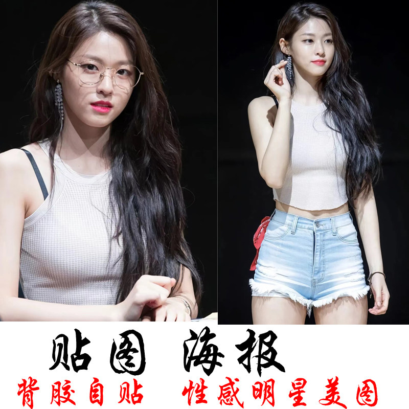 海报贴画韩国啦啦队女团金雪炫美女偶像墙壁防水装饰图案