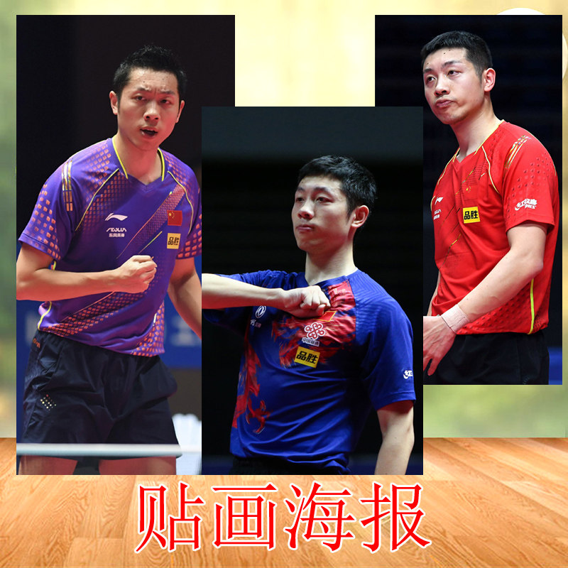 许昕装饰贴画贴图海报大幅背胶壁纸防水自贴乒乓球运动图片