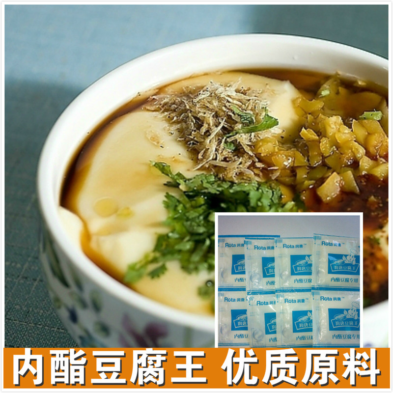 豆腐王葡萄糖酸内酯内脂粉凝固剂做豆腐脑料点豆腐花食品家用小包