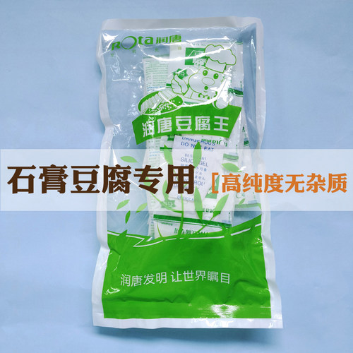 食品级熟石膏粉做豆腐花点凝固剂