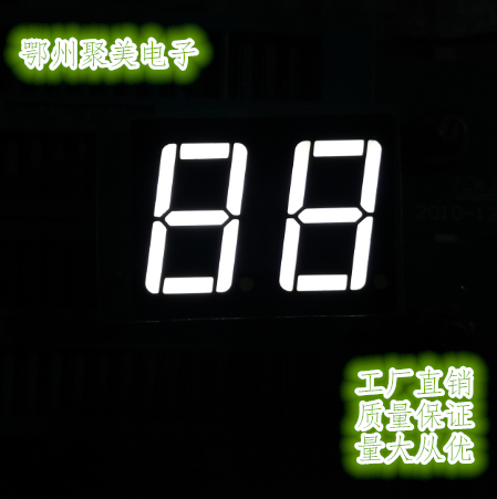0.56英寸位共阳白光led数码管