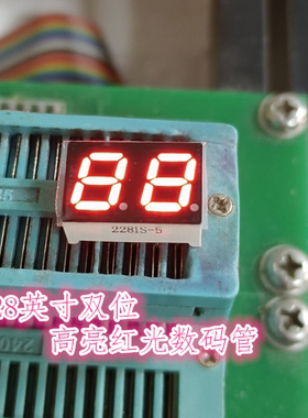 0.28英寸数码管双位红色 2281S-5  单排5脚 2821S 高亮红光