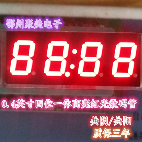 数码管0.4英寸四位高亮红光电磁炉压力锅420401K-2 4401AS 4041IJ