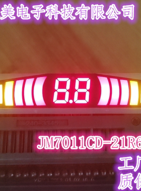 LED0.32英寸倒车雷达连体数码管显示屏全彩屏7011CD-21R4Y6YGA