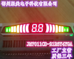 LED0.32英寸倒车雷达连体数码管显示屏全彩屏7011CD-21R4Y6YGA