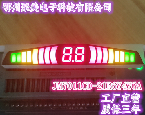 聚美0.32倒车雷达连体数码显示屏