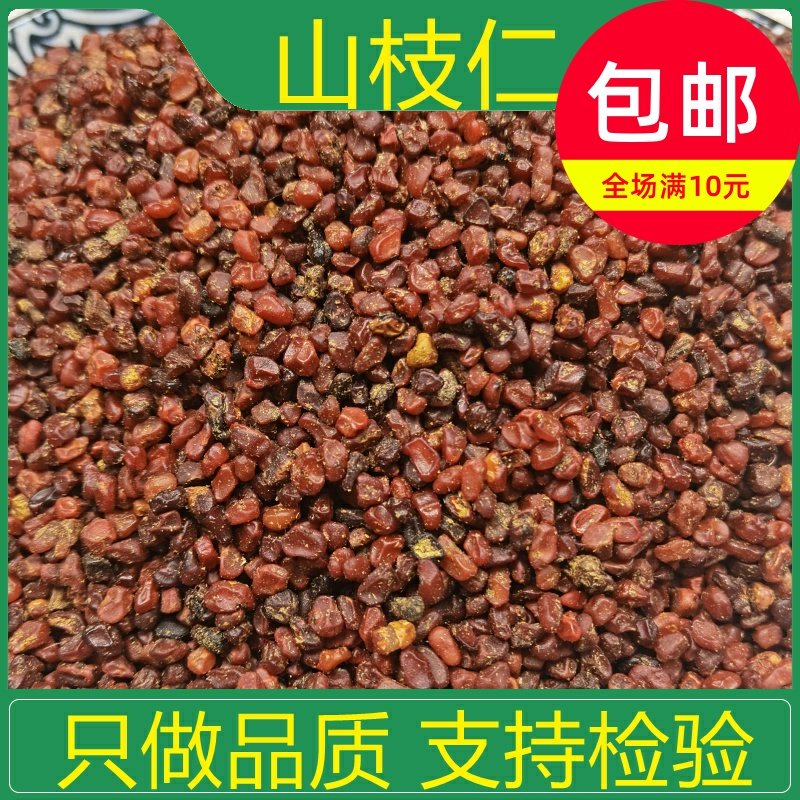 成都中药材市场批 发山枝仁 崖花子 榨木仁 川枝仁 海金子