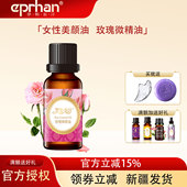 伊帕尔汗玫瑰微精油复方新疆面部脸部精油全身按摩保湿 节日送礼
