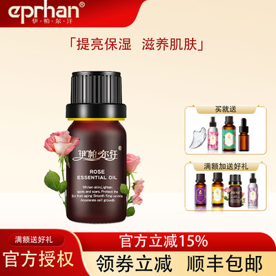 伊帕尔汗玫瑰精油单方新疆