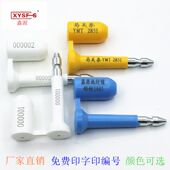 高保封货运防盗铅封集装 箱封条锁物流封扎带一次性施封锁10个装