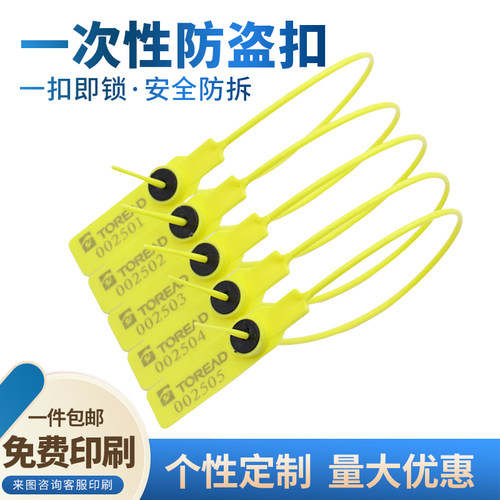 封签塑料一次性扎带尼龙超长