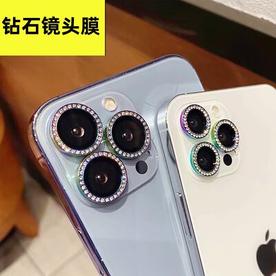 苹果闪粉钻石iPhone15圆圈贴膜