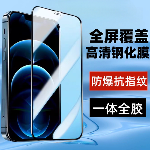 适用苹果16手机钢化膜二强钢化膜
