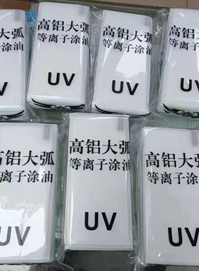 适用VIVO S20Pro X200 Y300Pro UV高清膜Y200 X200ultra S18 Y100防窥膜iQOO12Pro X100全屏S17手机钢化膜X80