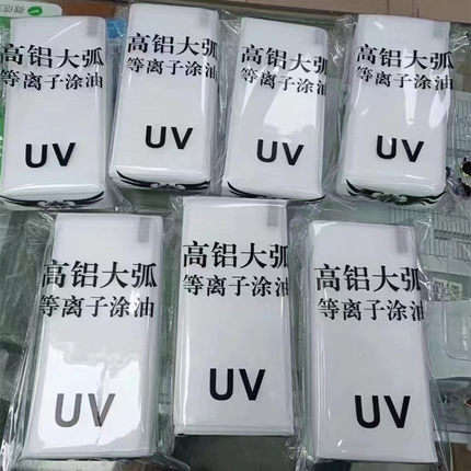 适用小米15pro civi4pro 红米note15pro+ 红米note13pro+ 14PRO CIVI2 11 10 UV高清钢化膜小米13防窥手机膜