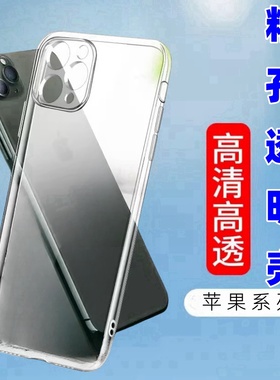 适用苹果17ProMax精孔透明苹果15 14 16e手机壳XS全包XR iPhone12 13Pro 8Plus软壳xsmax硅胶7男女6S保护套