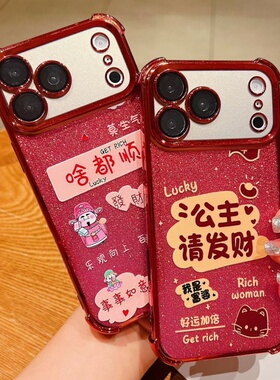 适用畅玩60A 荣耀Power2暴富Magic8Pro护眼闪粉电镀新年壳畅玩70plus发财WIN RT红色500喜庆X70i 400手机壳