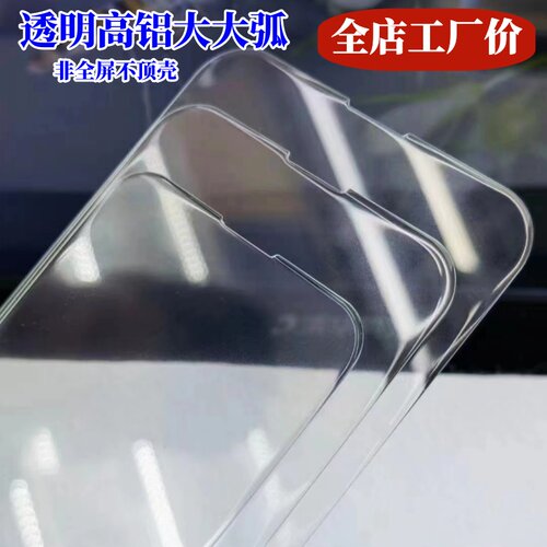 适用OPPO3D大弧高铝透明手机膜