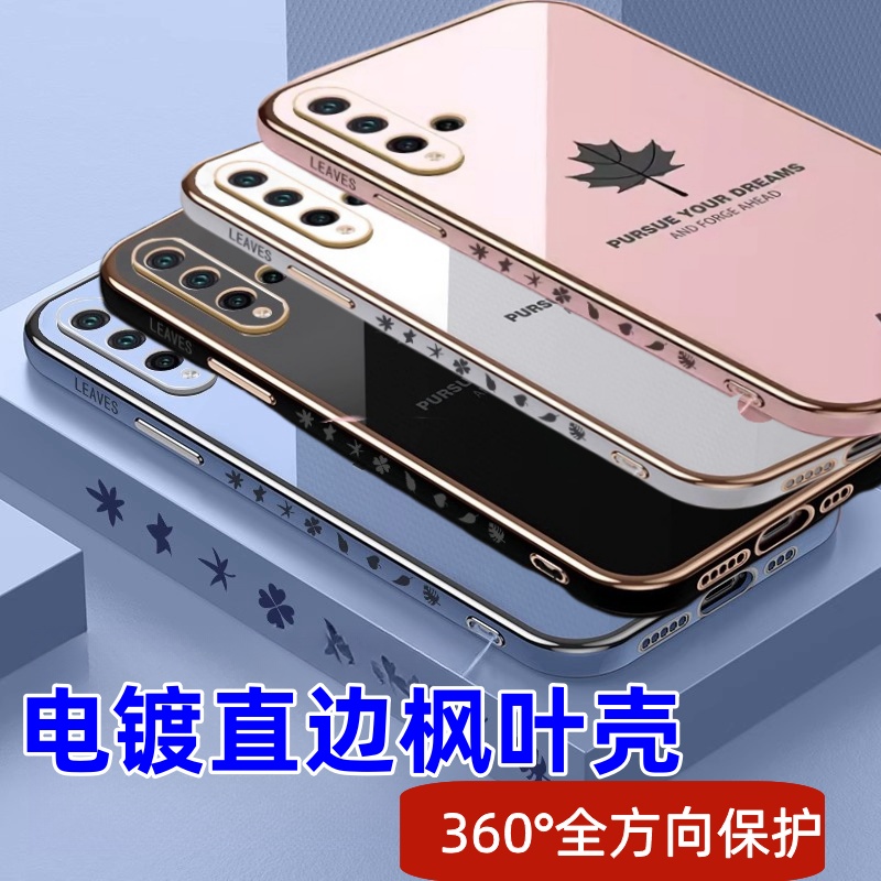 适用vivoiQOO13枫叶直边电镀壳